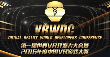 唯晶科技閃耀VR奧斯卡 以技術(shù)為矛，強(qiáng)勢進(jìn)軍VR游戲研發(fā)領(lǐng)域
